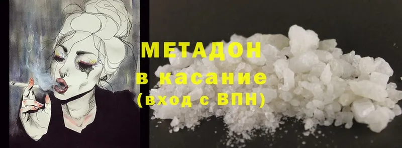 Метадон methadone  даркнет сайт  Ленинск 